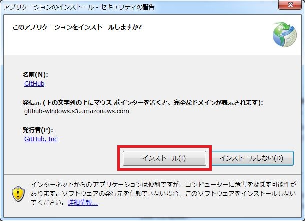 _images/github-install-03.JPG